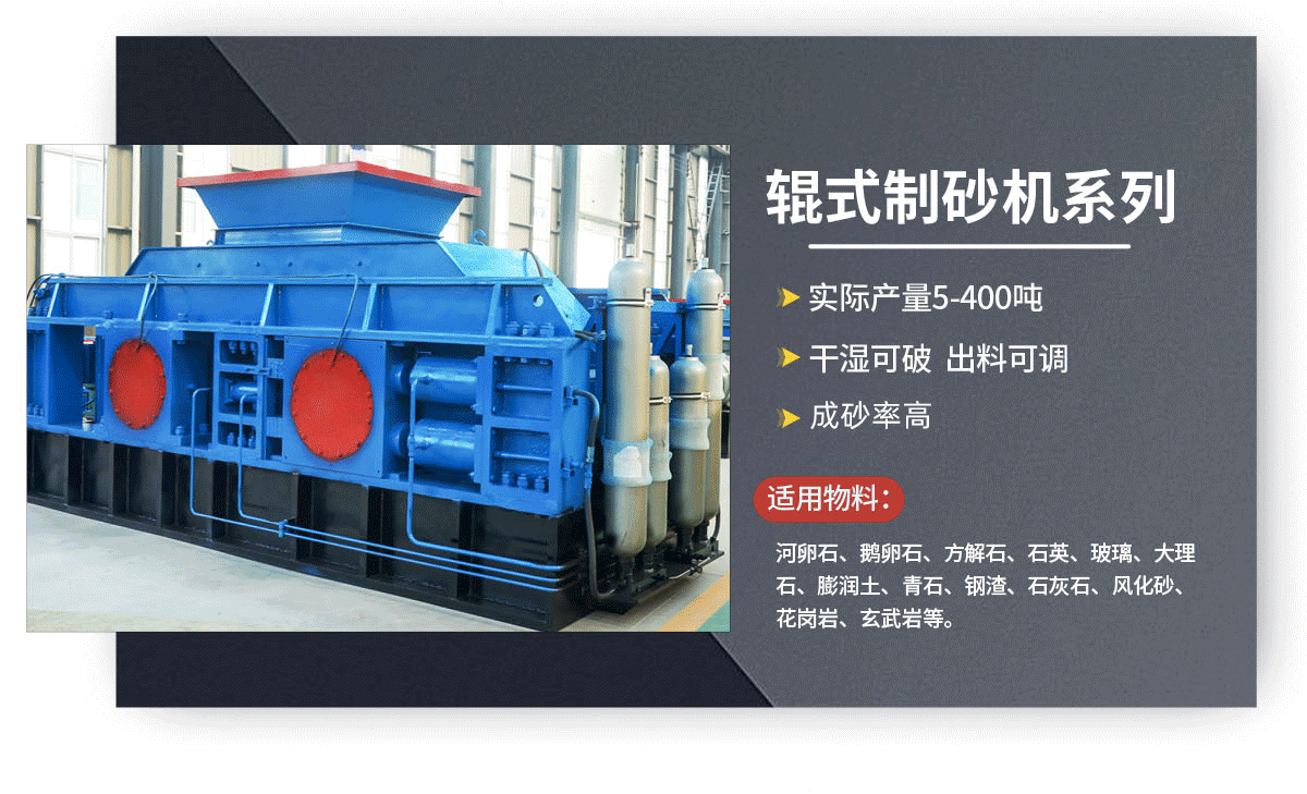 破碎玄武巖為什么要用對輥破碎機(jī)？對輥破碎機(jī)有哪些優(yōu)勢