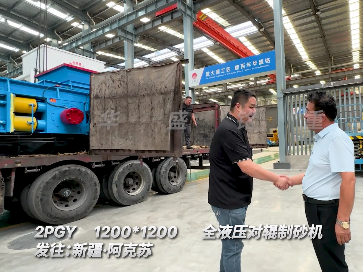 2PGY1212型對輥破碎機(jī)裝車發(fā)往新疆阿克蘇圖片